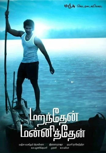 Из глубины сердца (2013) онлайн бесплатно